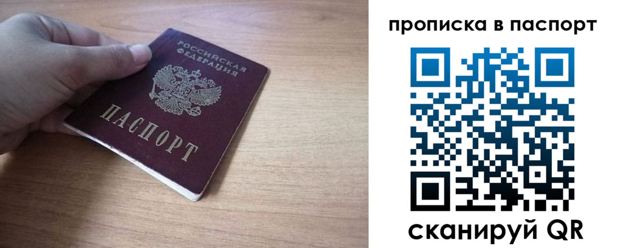 прописка для школы в Брянске