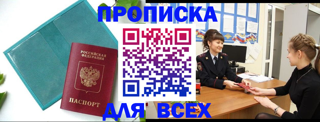 регистрация для школы в Брянске