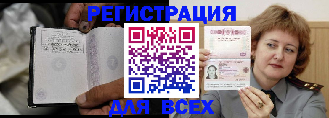 пропишу в квартире в Брянске